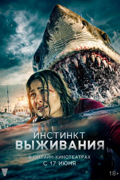  В глубине 